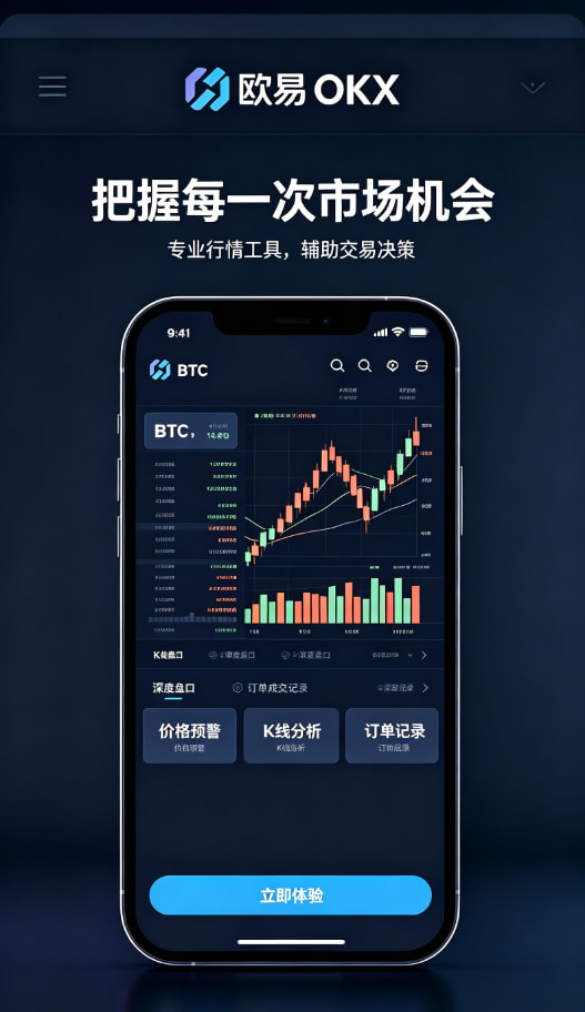 欧交易所APP交易实操演示